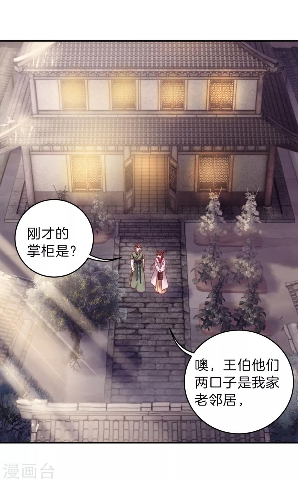 哑舍韩漫全集-第157话 双跳脱（四）无删减无遮挡章节图片 