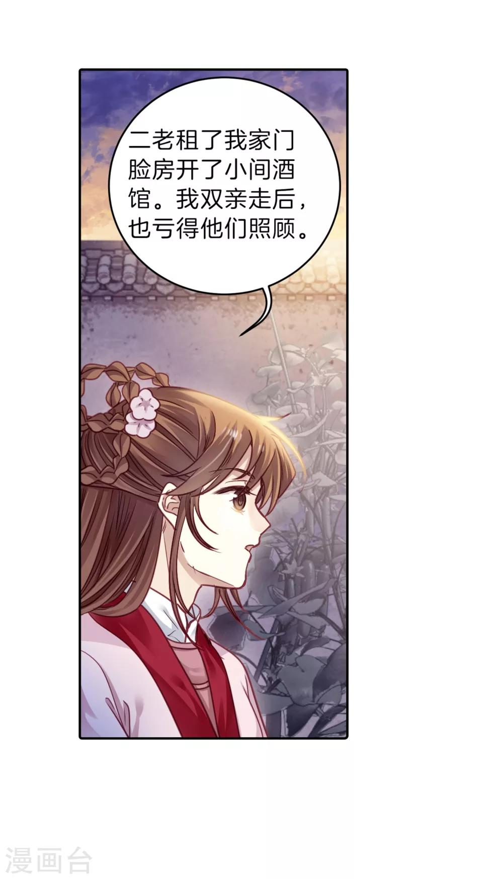 哑舍韩漫全集-第157话 双跳脱（四）无删减无遮挡章节图片 