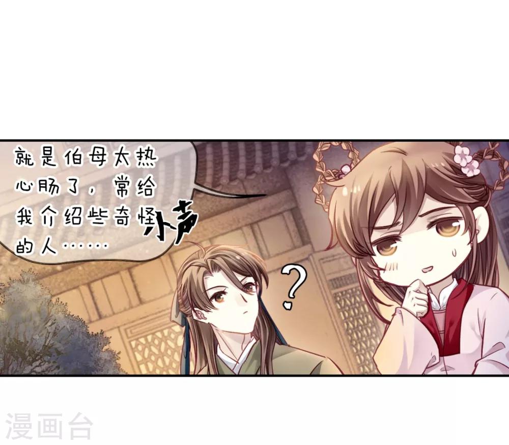 哑舍韩漫全集-第157话 双跳脱（四）无删减无遮挡章节图片 