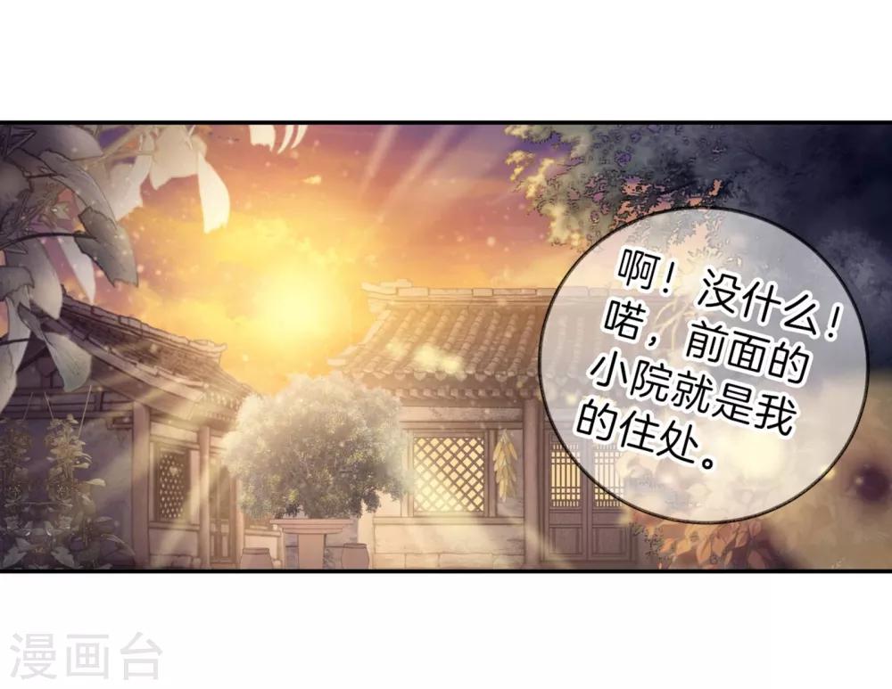 哑舍韩漫全集-第157话 双跳脱（四）无删减无遮挡章节图片 