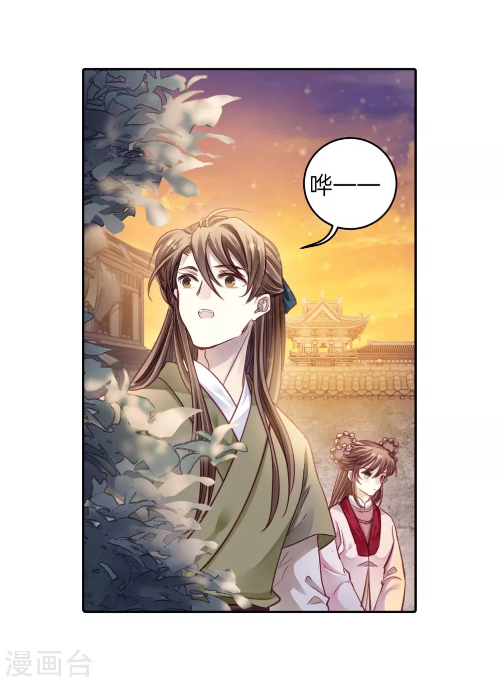 哑舍韩漫全集-第157话 双跳脱（四）无删减无遮挡章节图片 