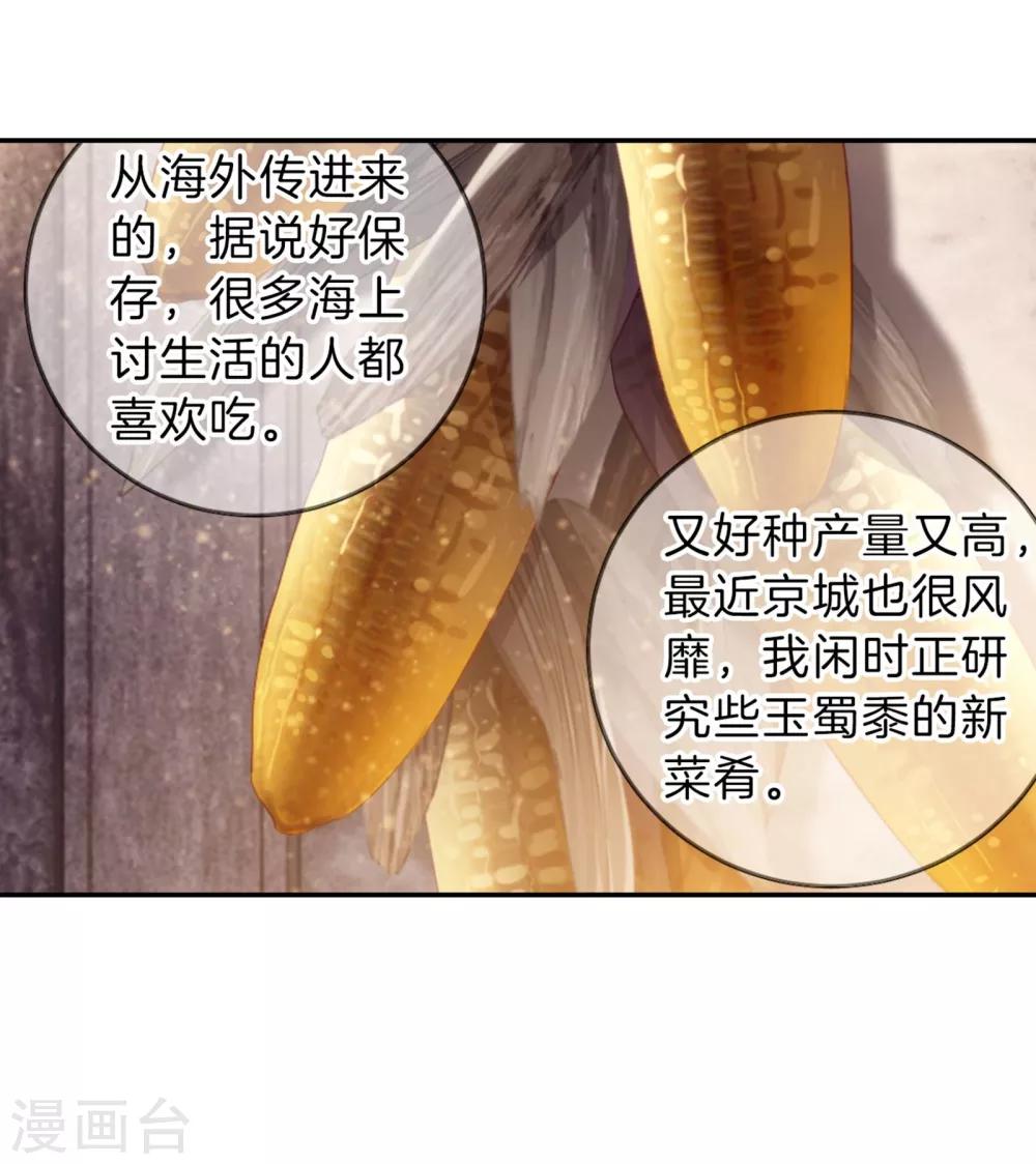 哑舍韩漫全集-第157话 双跳脱（四）无删减无遮挡章节图片 