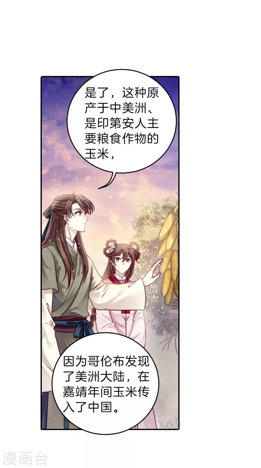 哑舍韩漫全集-第157话 双跳脱（四）无删减无遮挡章节图片 