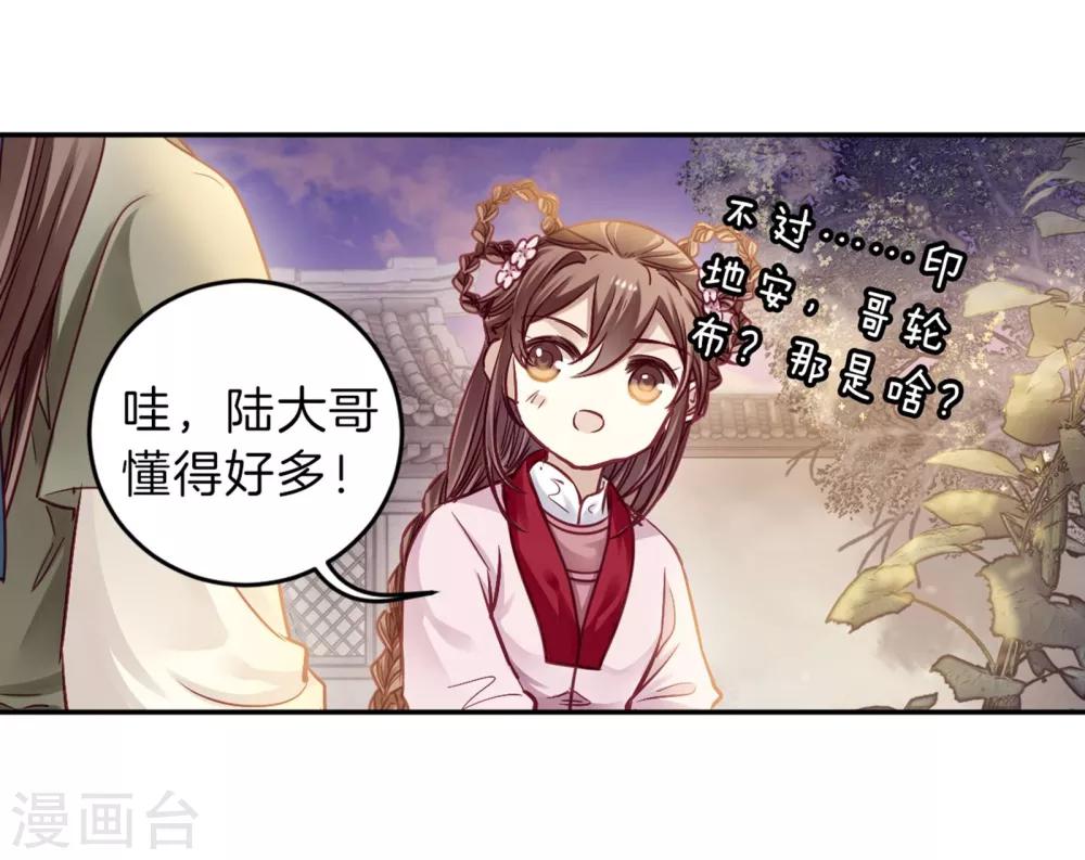 哑舍韩漫全集-第157话 双跳脱（四）无删减无遮挡章节图片 