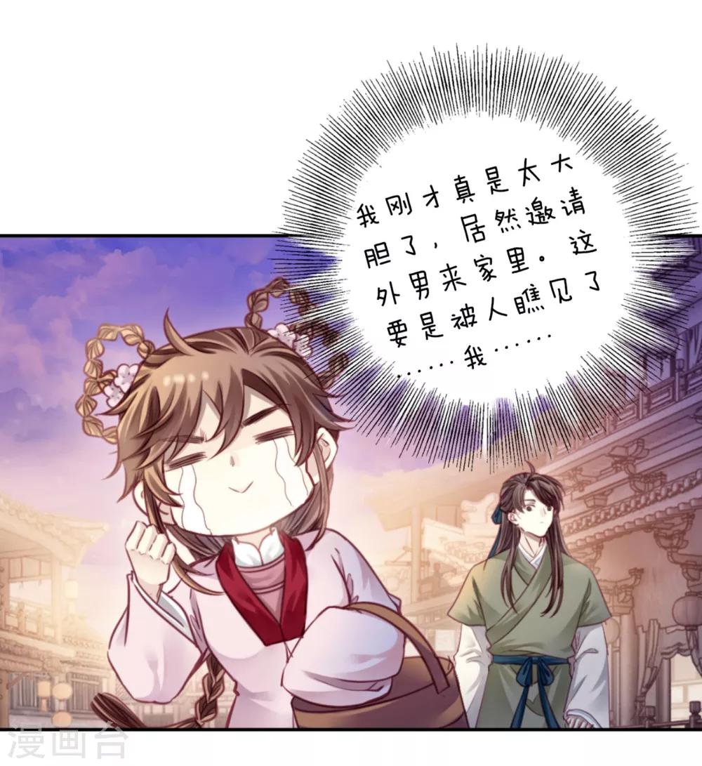 哑舍韩漫全集-第157话 双跳脱（四）无删减无遮挡章节图片 