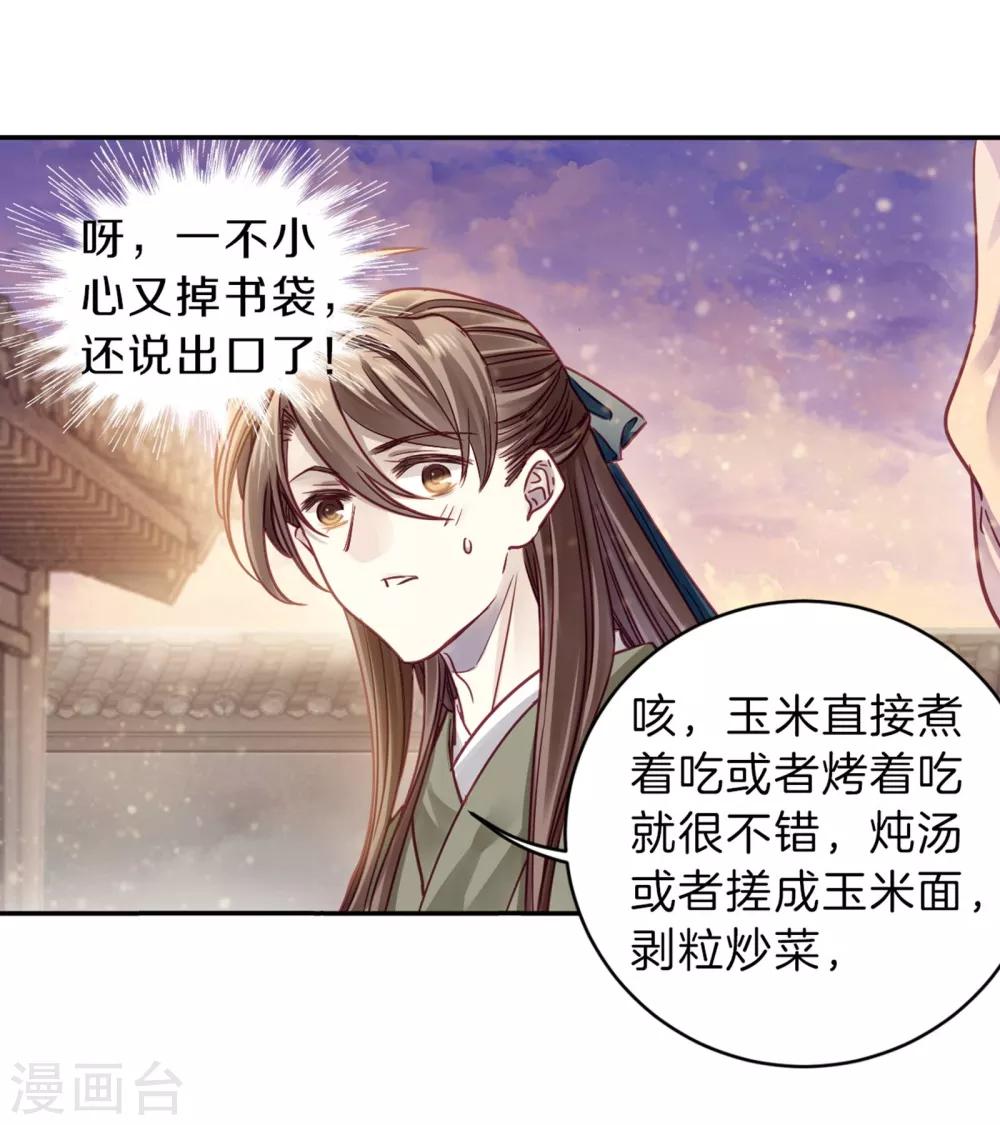 哑舍韩漫全集-第157话 双跳脱（四）无删减无遮挡章节图片 