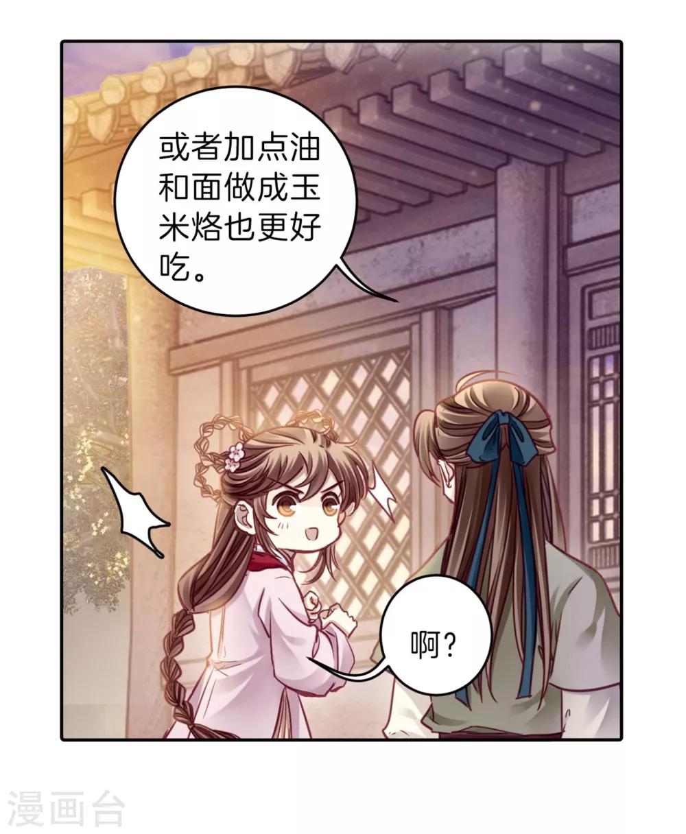 哑舍韩漫全集-第157话 双跳脱（四）无删减无遮挡章节图片 