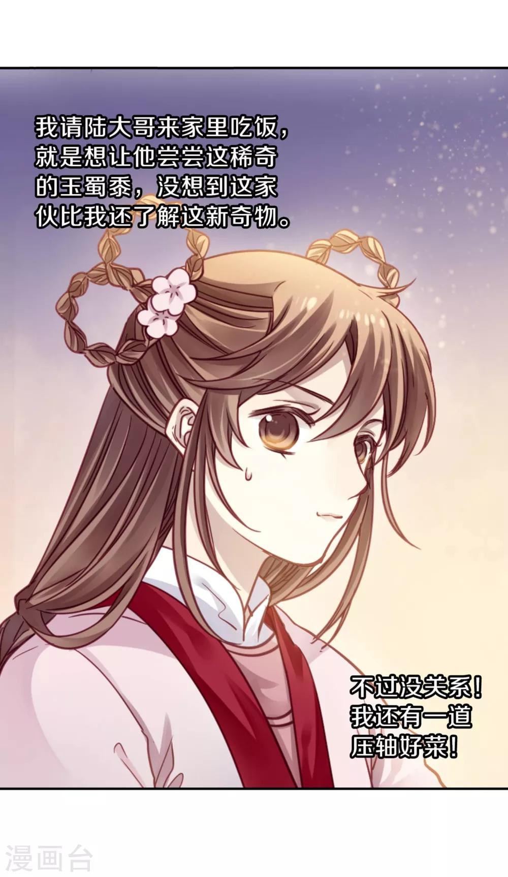 哑舍韩漫全集-第157话 双跳脱（四）无删减无遮挡章节图片 