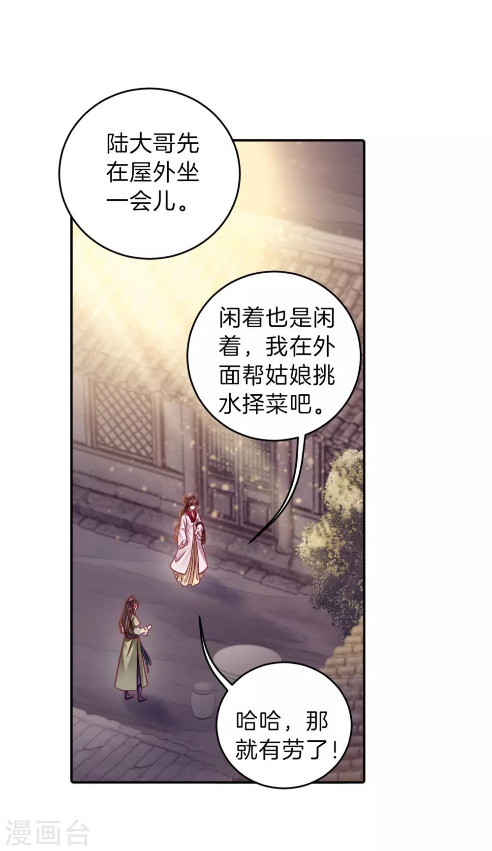 哑舍韩漫全集-第157话 双跳脱（四）无删减无遮挡章节图片 