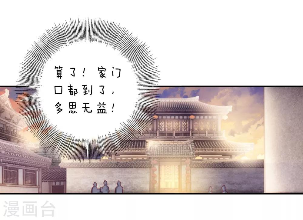 哑舍韩漫全集-第157话 双跳脱（四）无删减无遮挡章节图片 