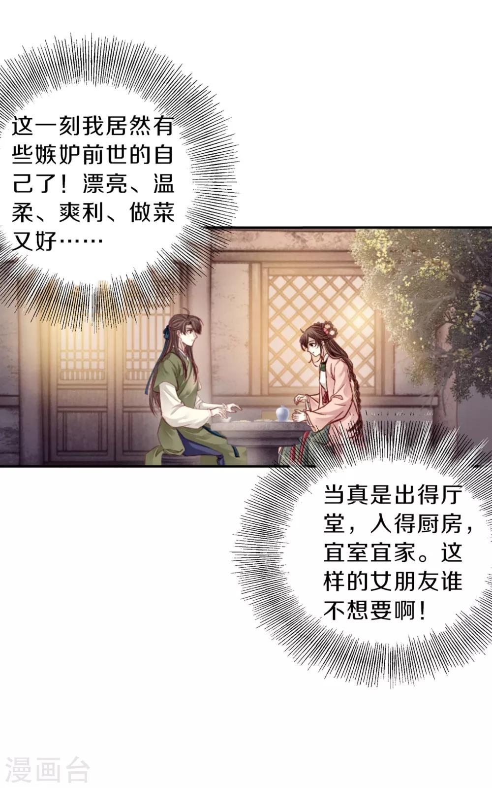 哑舍韩漫全集-第157话 双跳脱（四）无删减无遮挡章节图片 