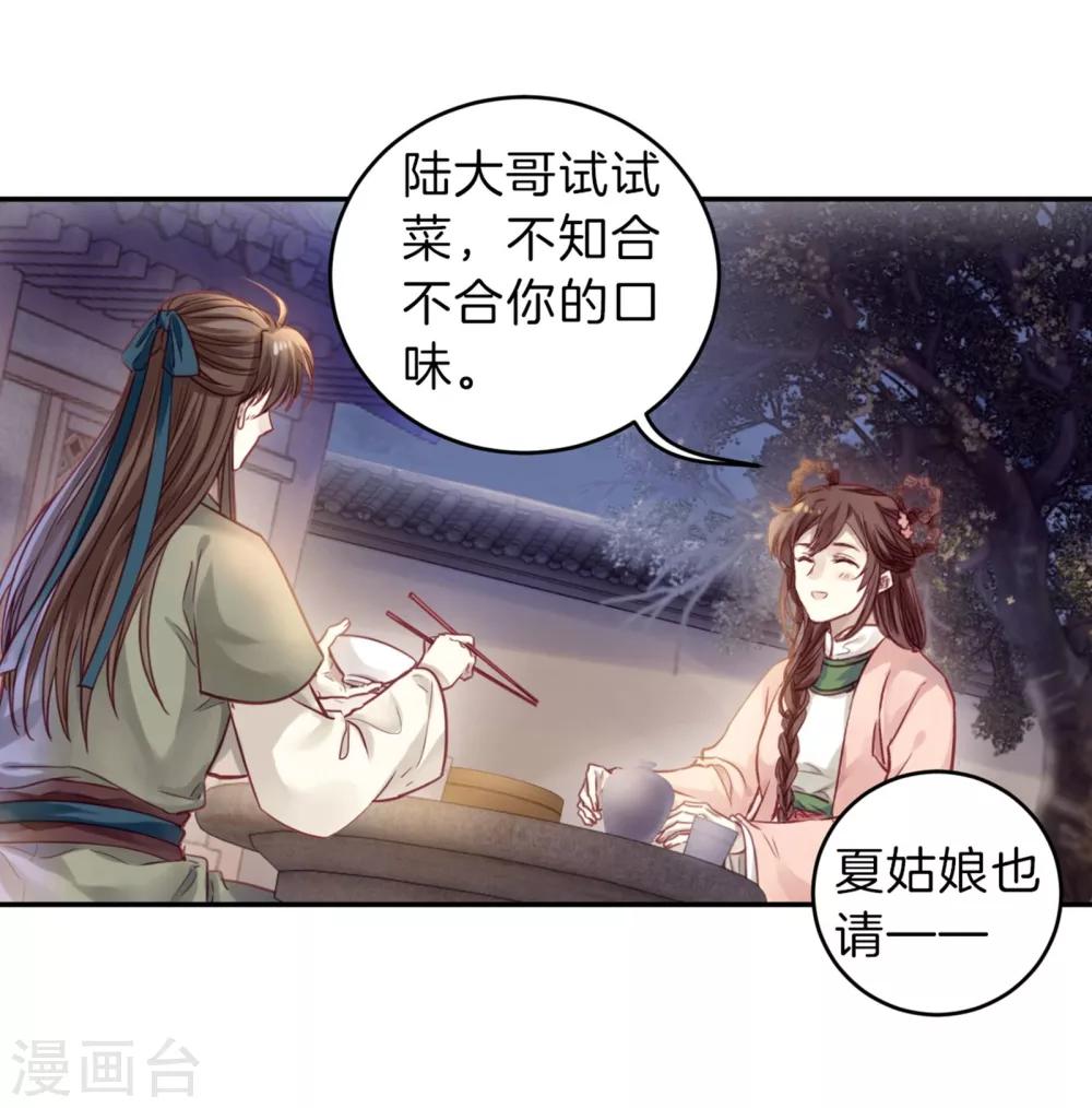 哑舍韩漫全集-第157话 双跳脱（四）无删减无遮挡章节图片 