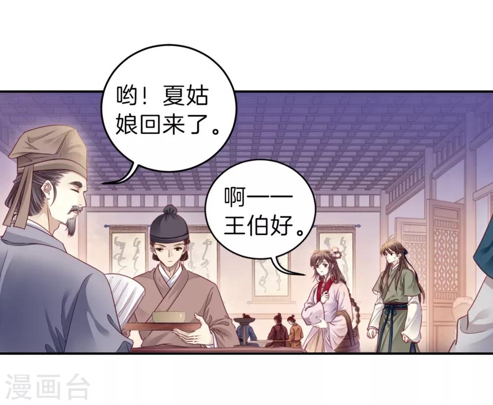 哑舍韩漫全集-第157话 双跳脱（四）无删减无遮挡章节图片 