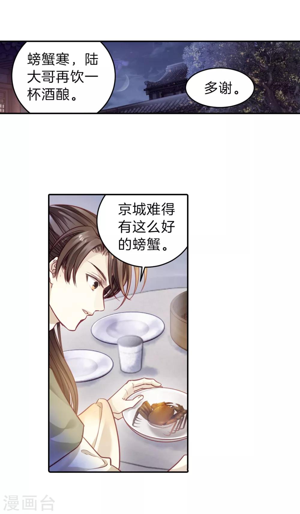 哑舍韩漫全集-第157话 双跳脱（四）无删减无遮挡章节图片 