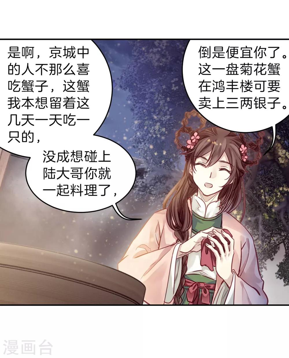 哑舍韩漫全集-第157话 双跳脱（四）无删减无遮挡章节图片 