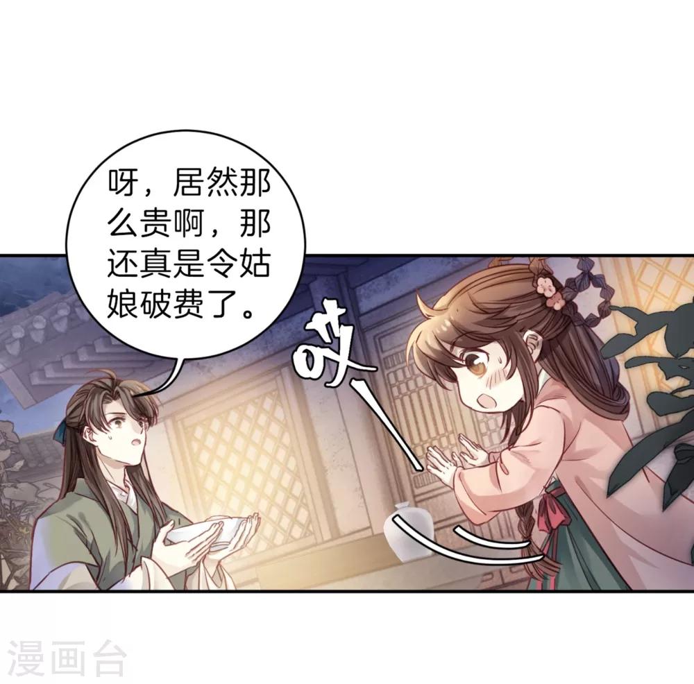 哑舍韩漫全集-第157话 双跳脱（四）无删减无遮挡章节图片 