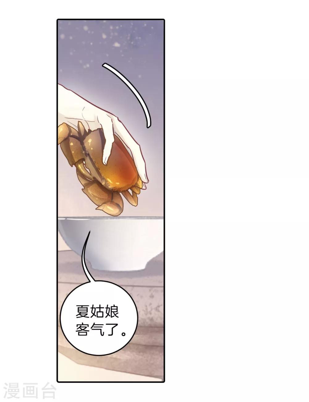 哑舍韩漫全集-第157话 双跳脱（四）无删减无遮挡章节图片 