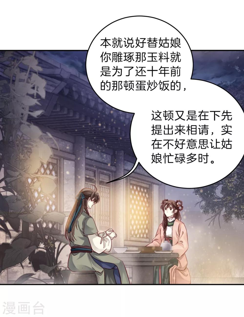 哑舍韩漫全集-第157话 双跳脱（四）无删减无遮挡章节图片 