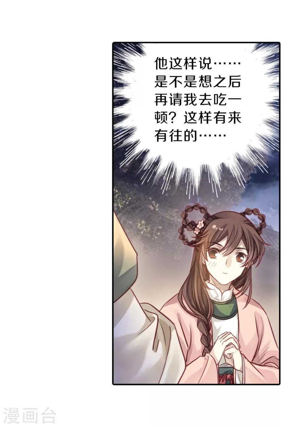 哑舍韩漫全集-第157话 双跳脱（四）无删减无遮挡章节图片 