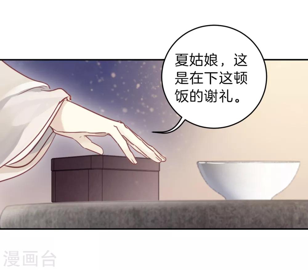 哑舍韩漫全集-第157话 双跳脱（四）无删减无遮挡章节图片 