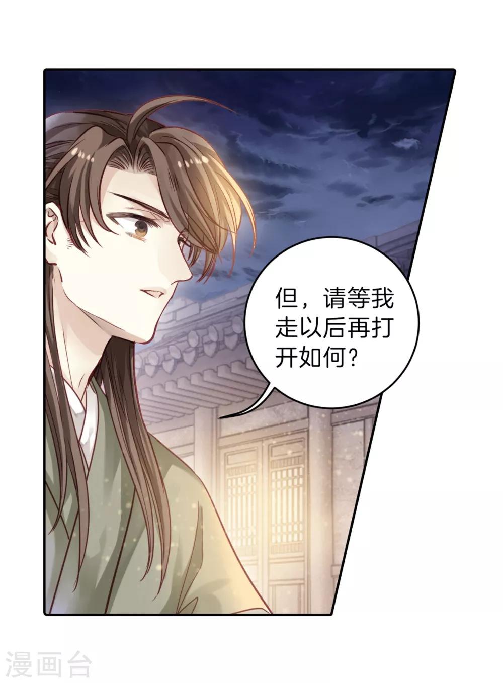 哑舍韩漫全集-第157话 双跳脱（四）无删减无遮挡章节图片 