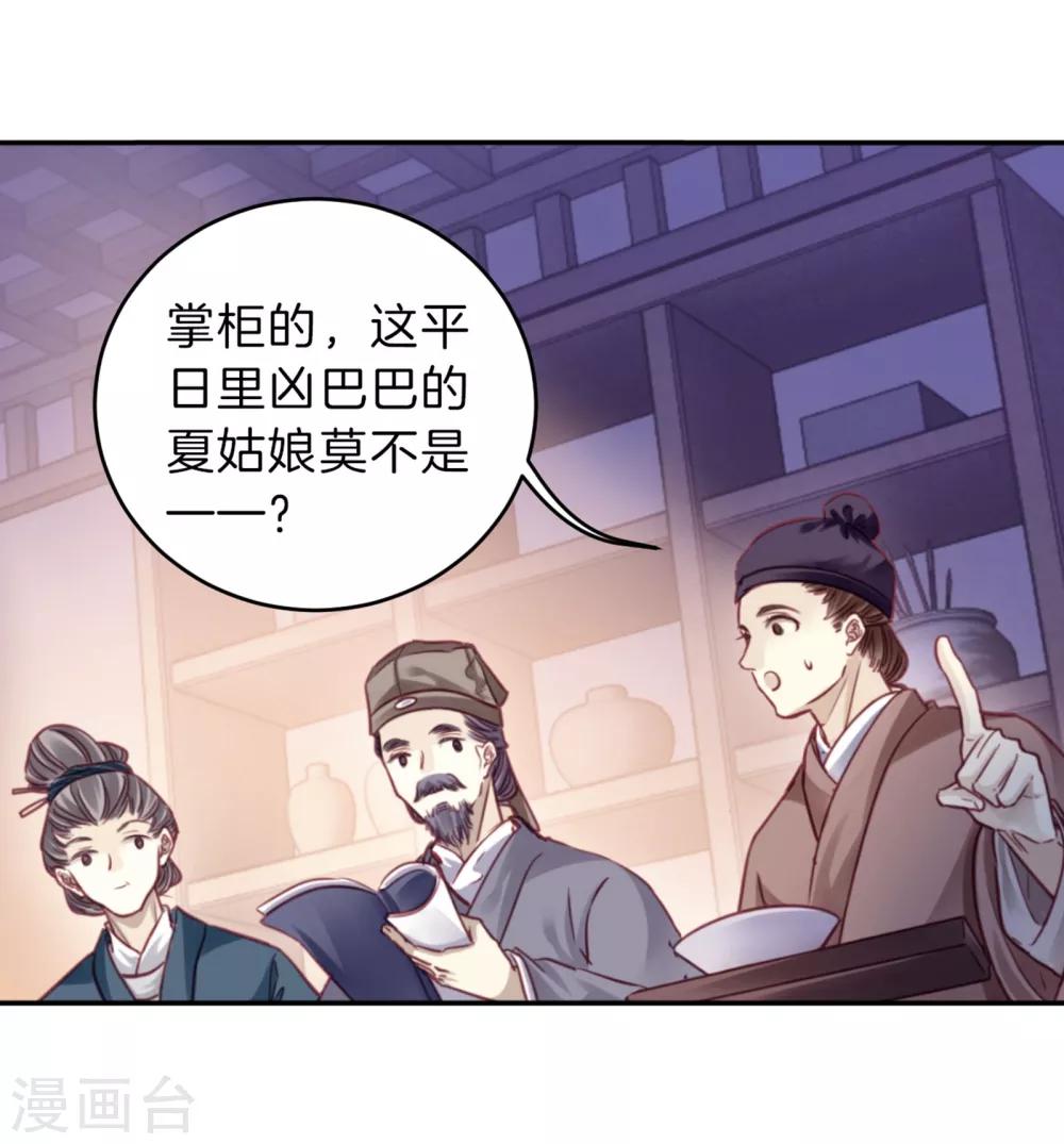 哑舍韩漫全集-第157话 双跳脱（四）无删减无遮挡章节图片 