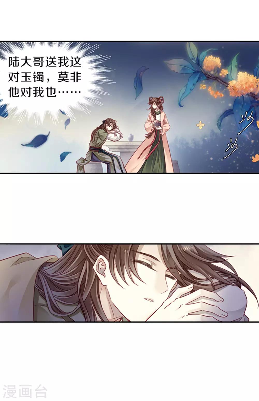哑舍韩漫全集-第158话 双跳脱（五）无删减无遮挡章节图片 