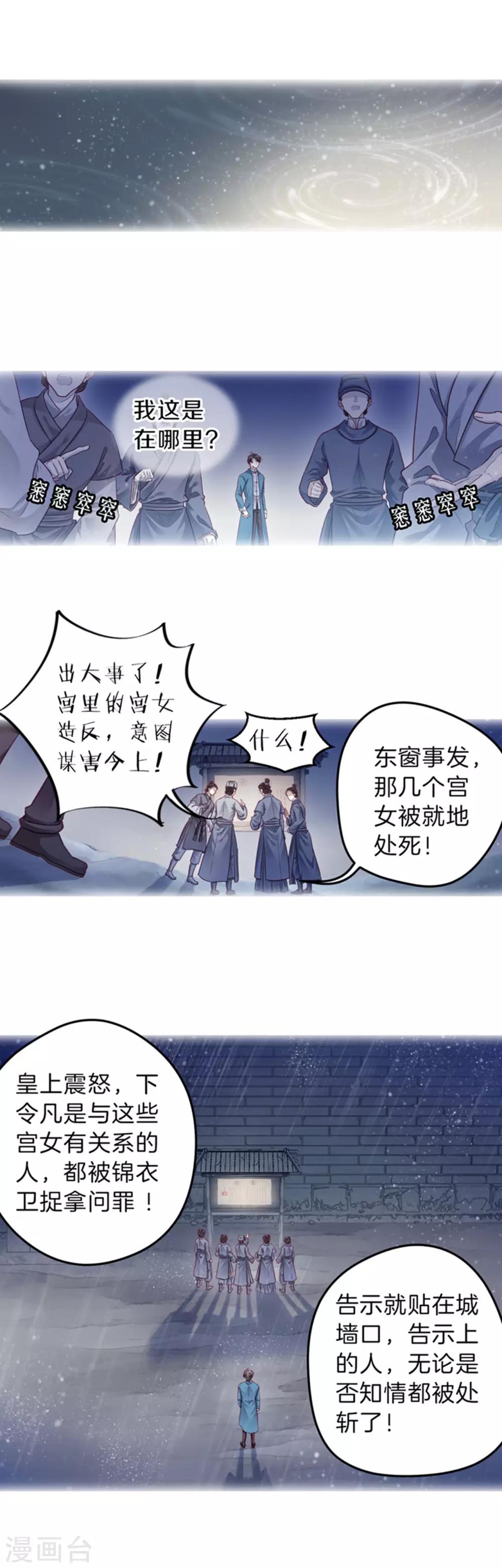 哑舍韩漫全集-第158话 双跳脱（五）无删减无遮挡章节图片 