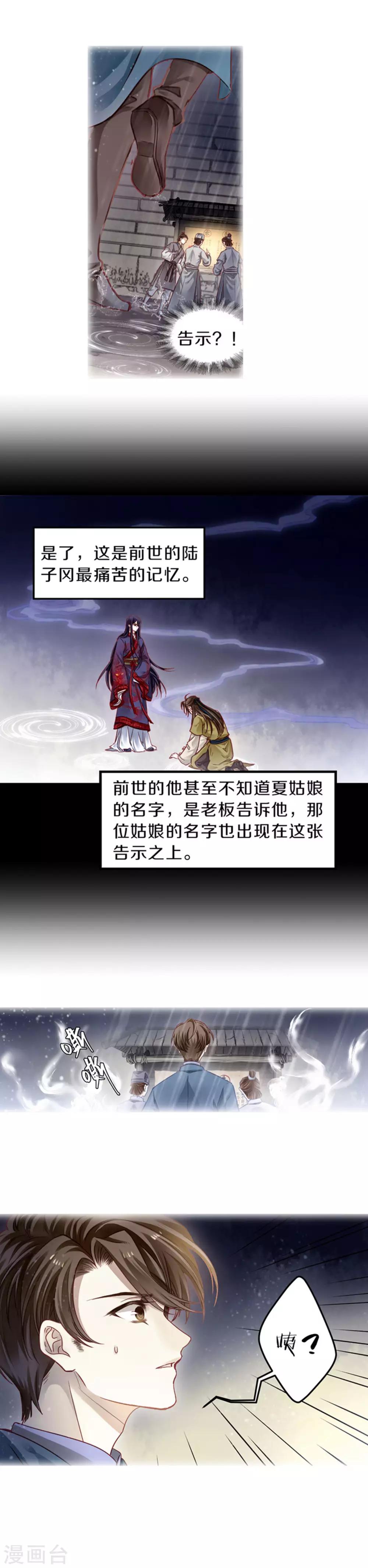 哑舍韩漫全集-第158话 双跳脱（五）无删减无遮挡章节图片 