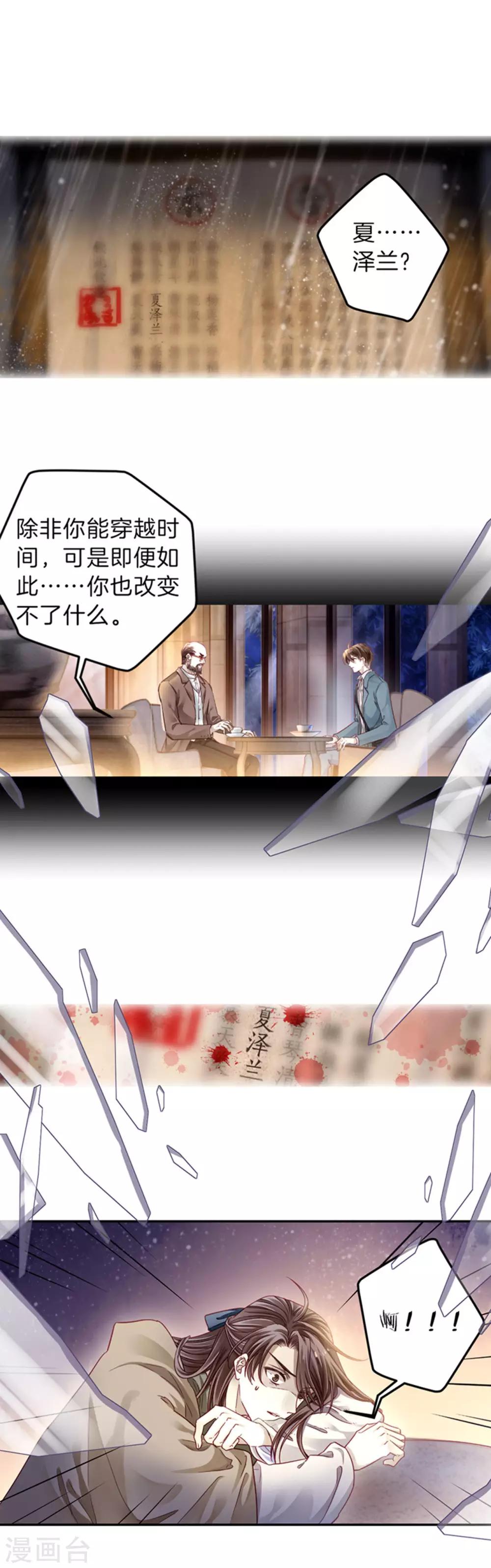 哑舍韩漫全集-第158话 双跳脱（五）无删减无遮挡章节图片 