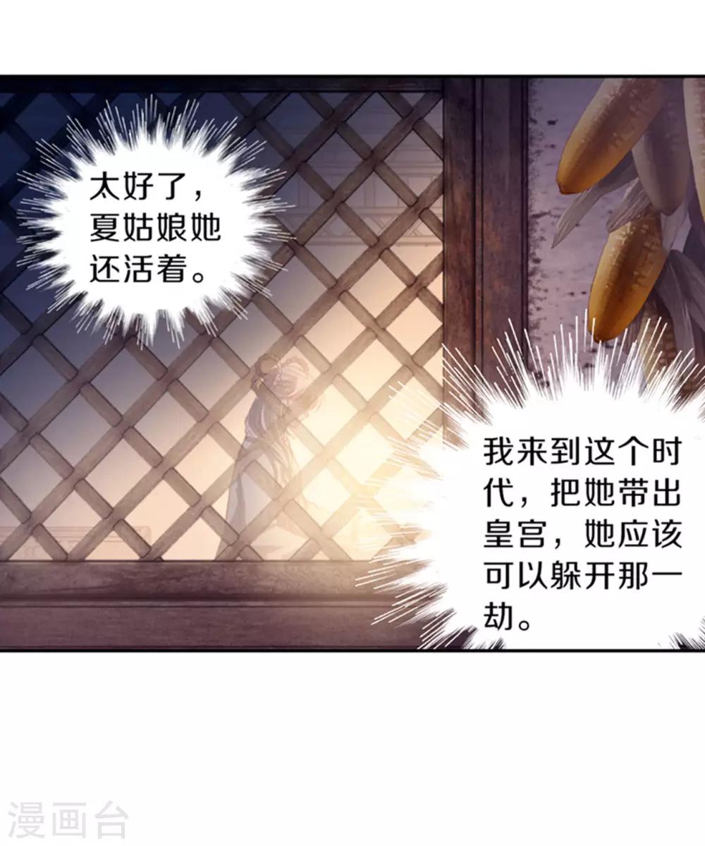哑舍韩漫全集-第158话 双跳脱（五）无删减无遮挡章节图片 