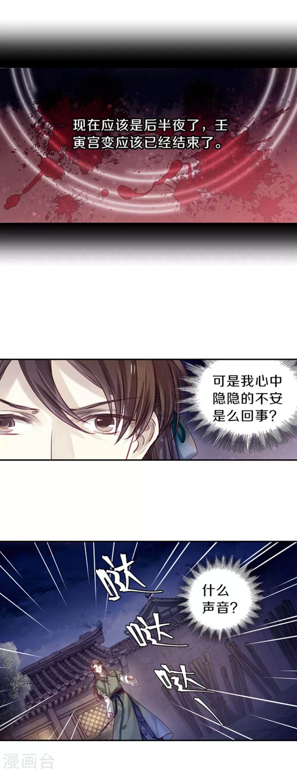 哑舍韩漫全集-第158话 双跳脱（五）无删减无遮挡章节图片 