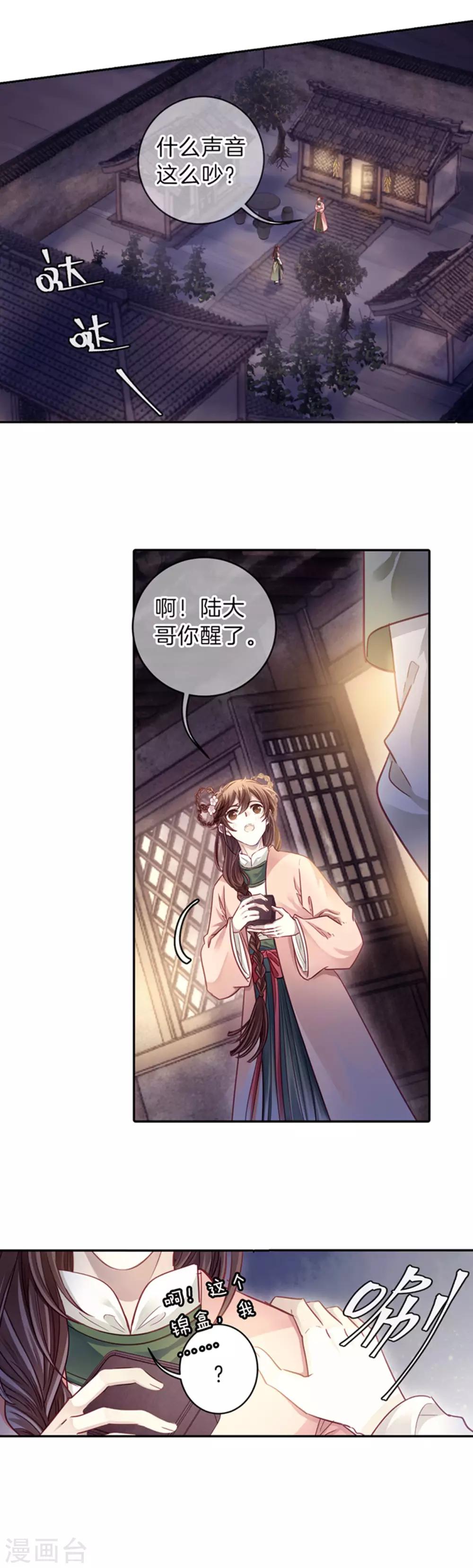 哑舍韩漫全集-第158话 双跳脱（五）无删减无遮挡章节图片 