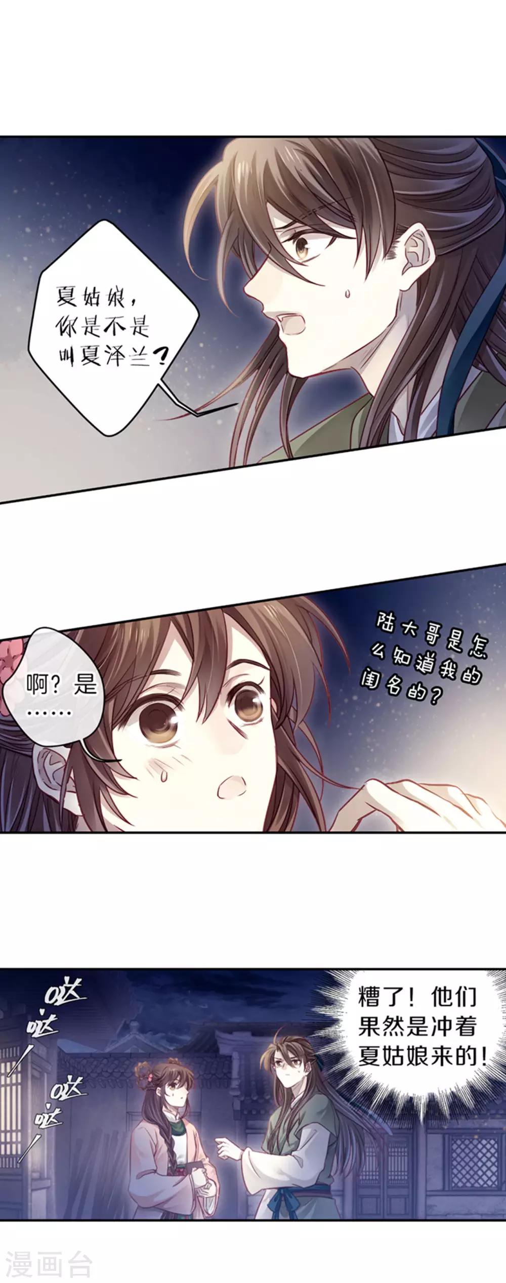 哑舍韩漫全集-第158话 双跳脱（五）无删减无遮挡章节图片 