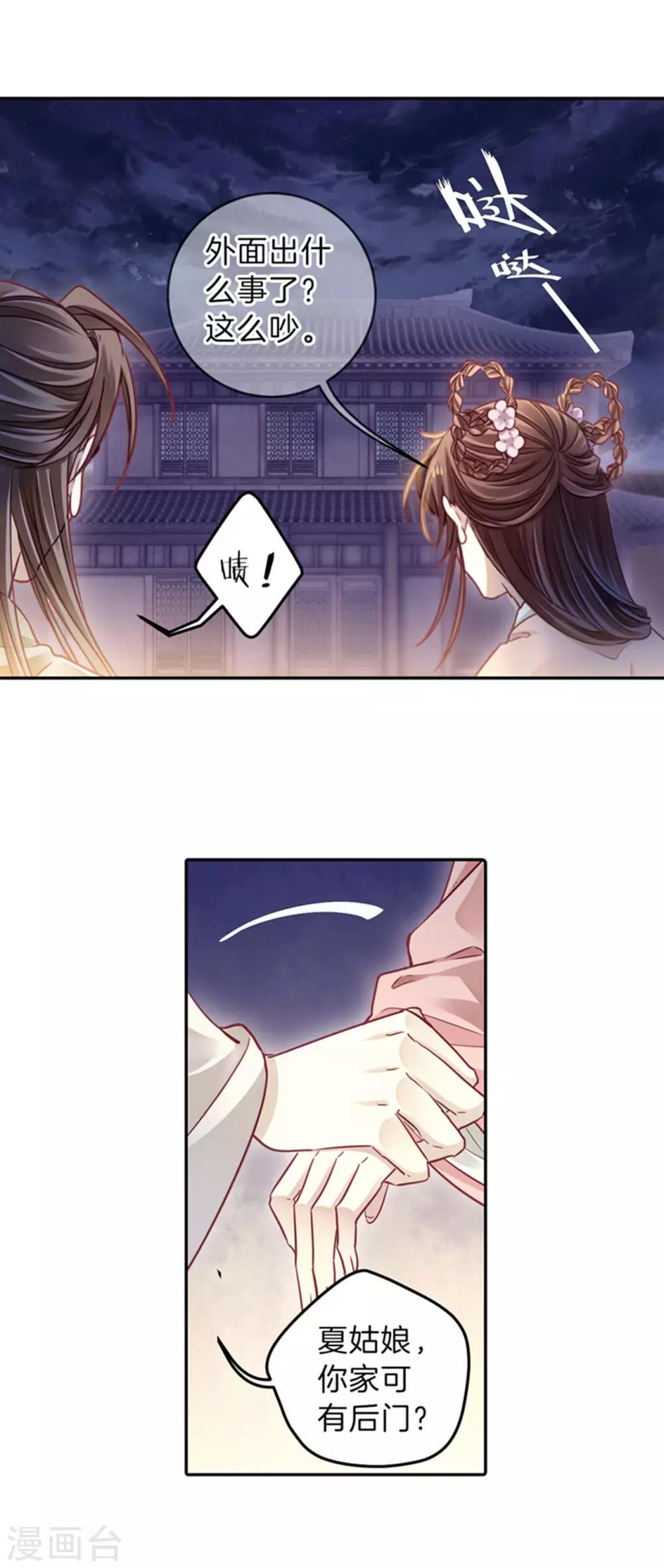 哑舍韩漫全集-第158话 双跳脱（五）无删减无遮挡章节图片 