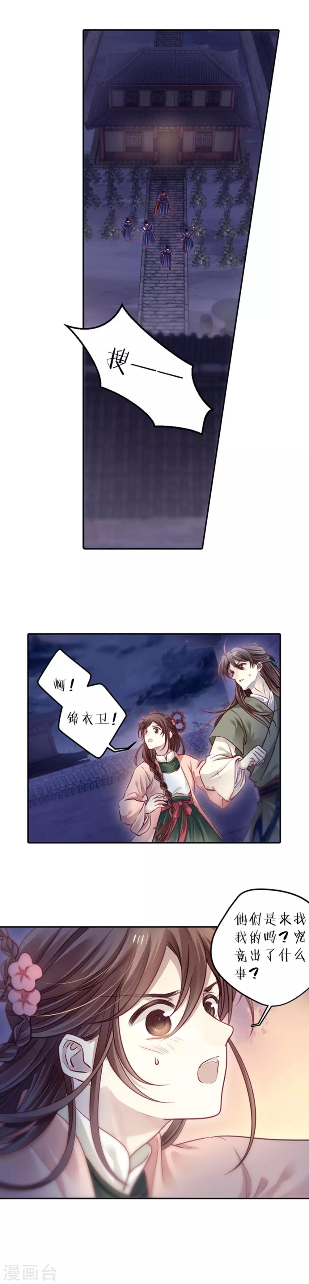 哑舍韩漫全集-第158话 双跳脱（五）无删减无遮挡章节图片 