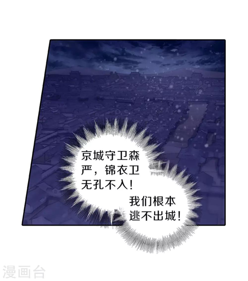 哑舍韩漫全集-第158话 双跳脱（五）无删减无遮挡章节图片 
