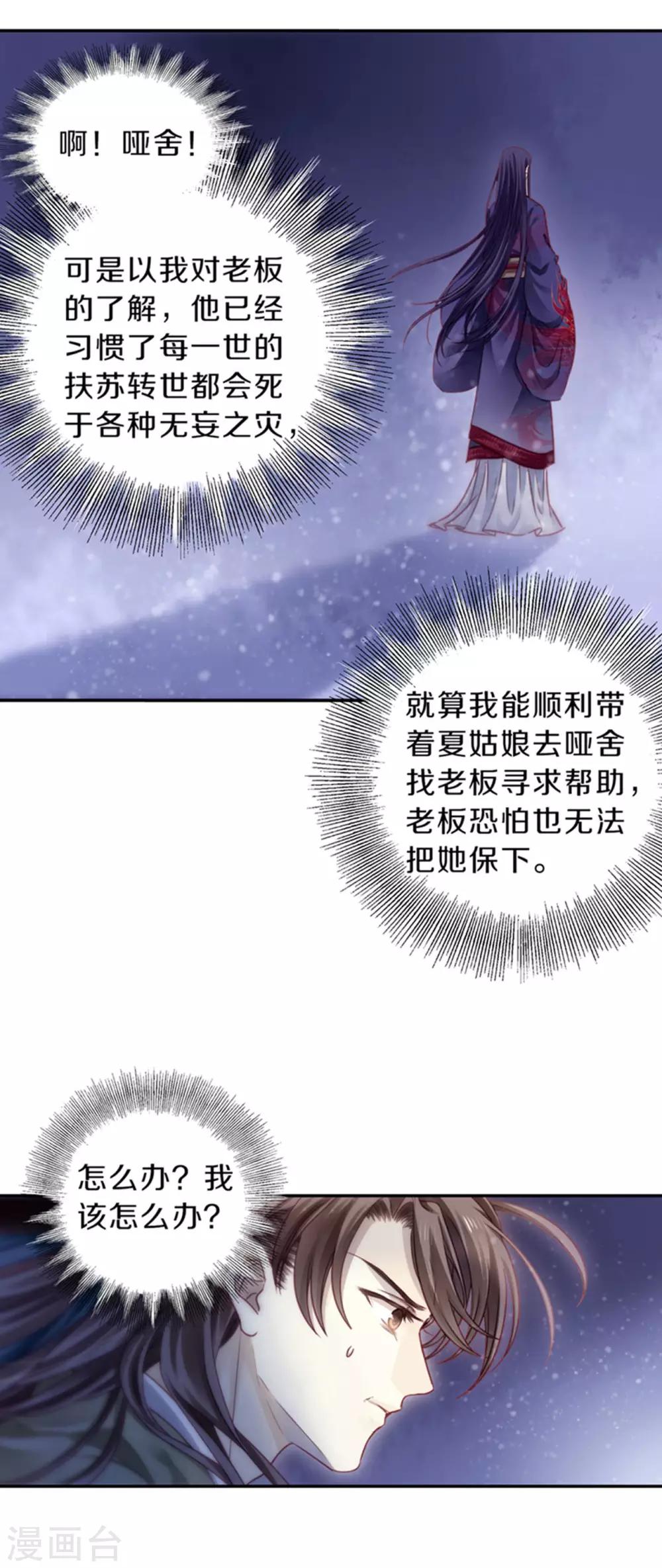 哑舍韩漫全集-第158话 双跳脱（五）无删减无遮挡章节图片 