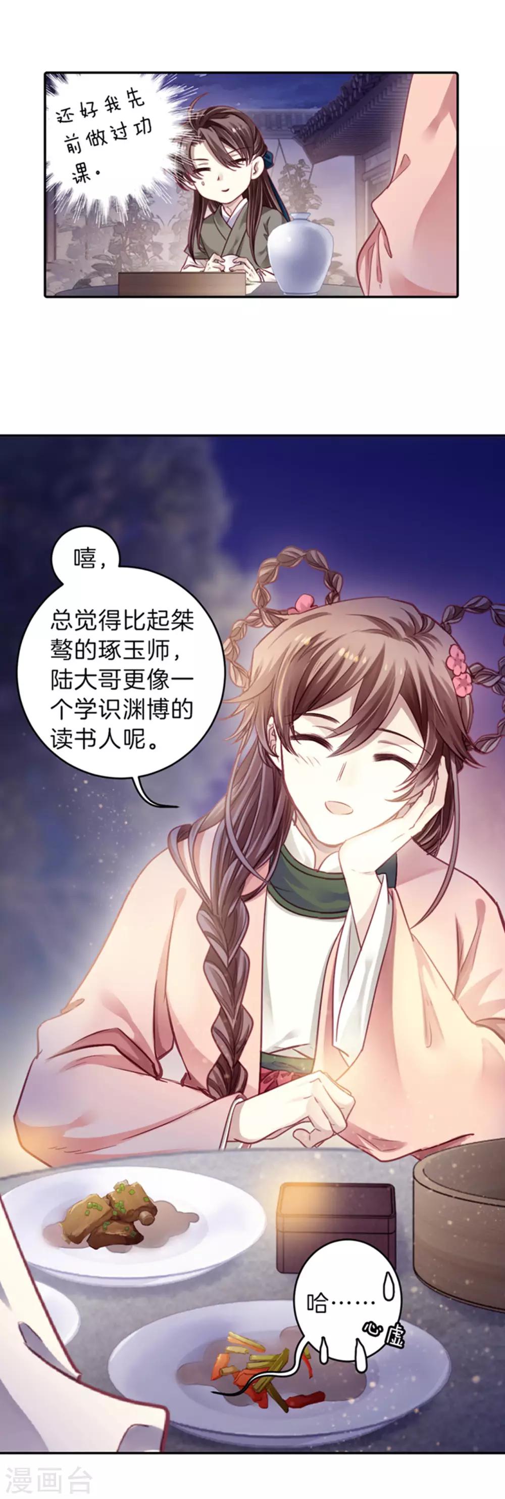 哑舍韩漫全集-第158话 双跳脱（五）无删减无遮挡章节图片 