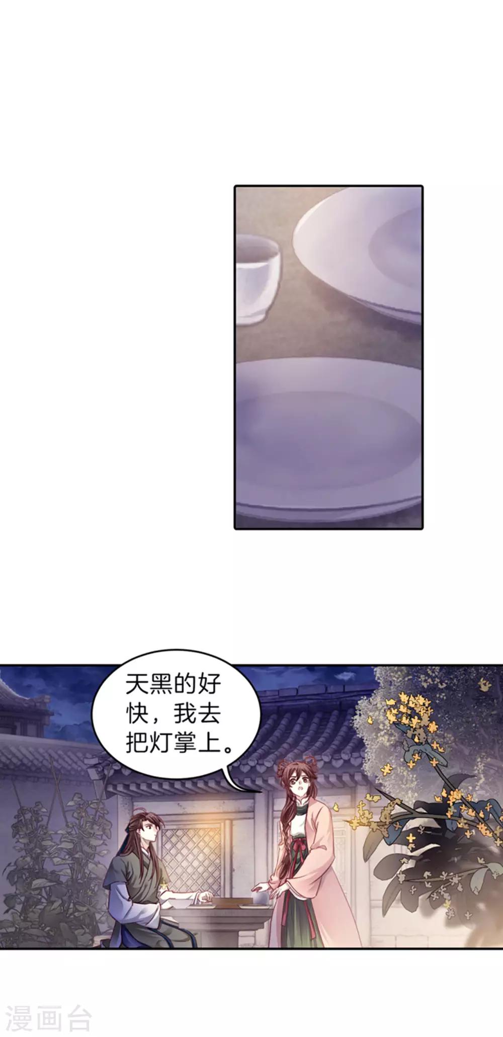 哑舍韩漫全集-第158话 双跳脱（五）无删减无遮挡章节图片 