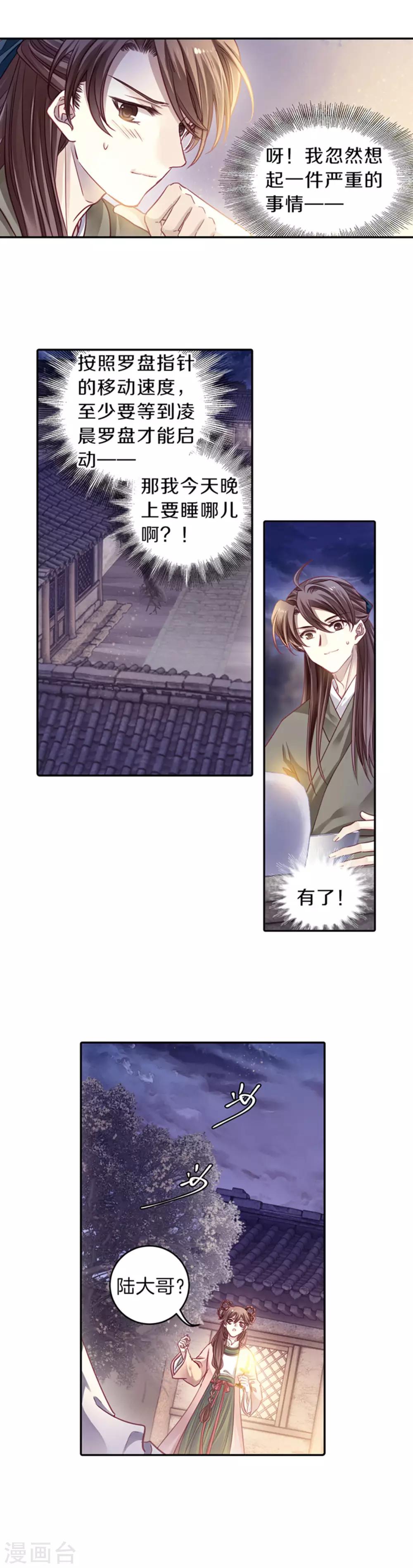 哑舍韩漫全集-第158话 双跳脱（五）无删减无遮挡章节图片 