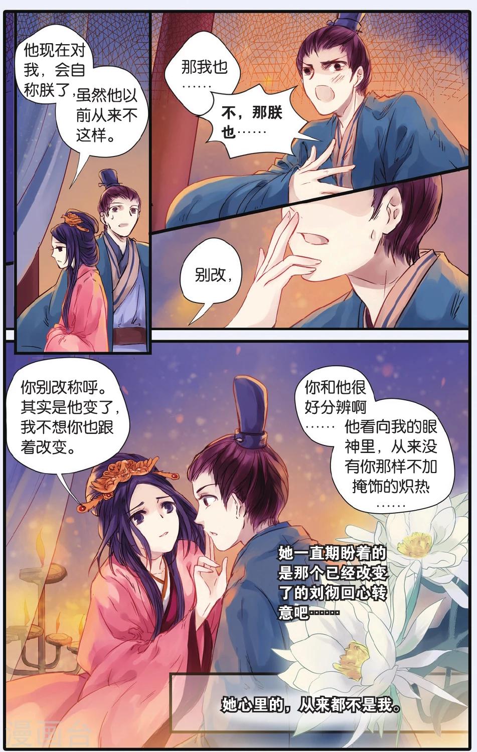 哑舍韩漫全集-第16话 巫盅偶（下）无删减无遮挡章节图片 