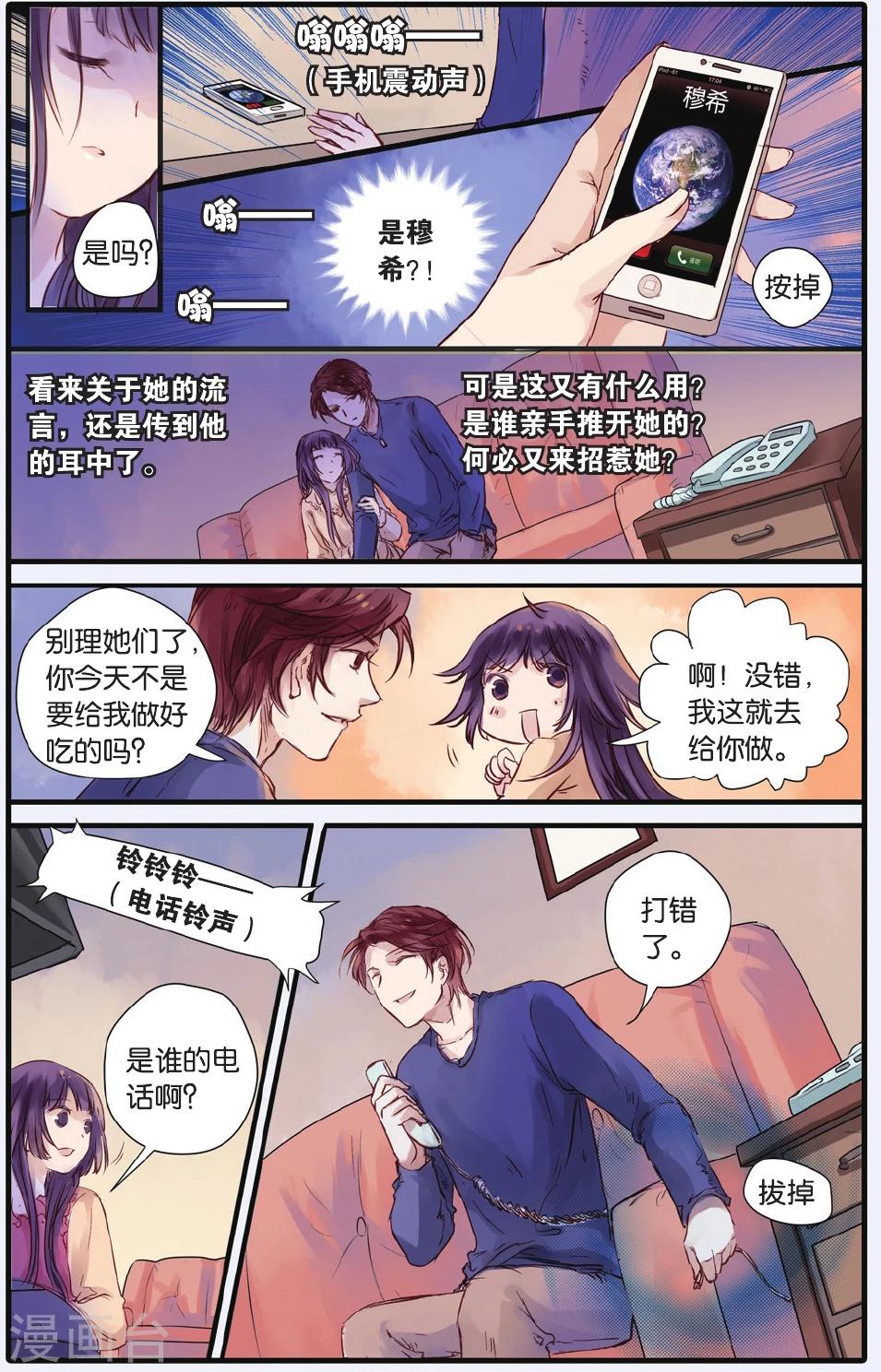 哑舍韩漫全集-第16话 巫盅偶（下）无删减无遮挡章节图片 