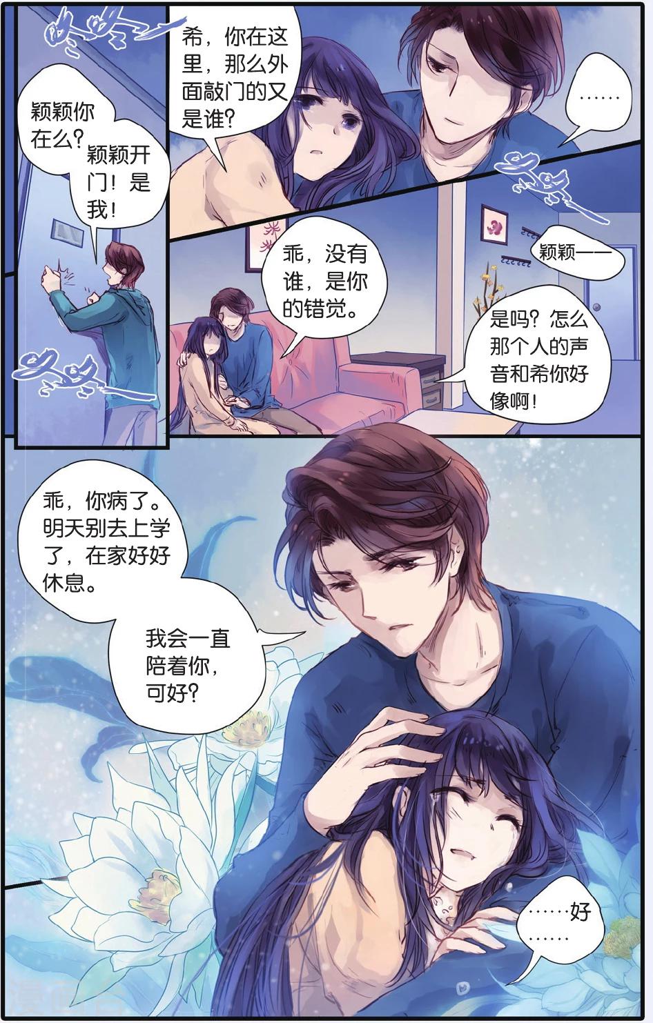 哑舍韩漫全集-第16话 巫盅偶（下）无删减无遮挡章节图片 