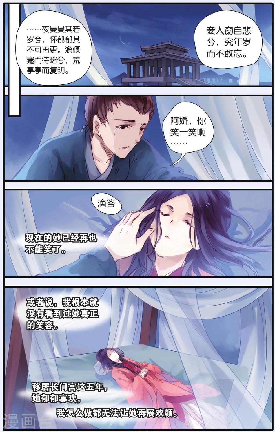 哑舍韩漫全集-第16话 巫盅偶（下）无删减无遮挡章节图片 