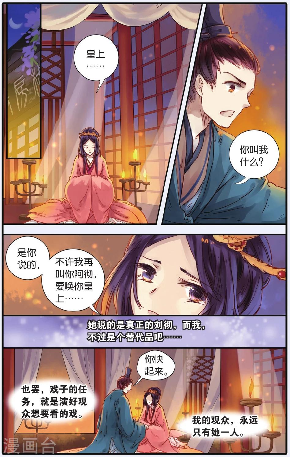 哑舍韩漫全集-第16话 巫盅偶（下）无删减无遮挡章节图片 