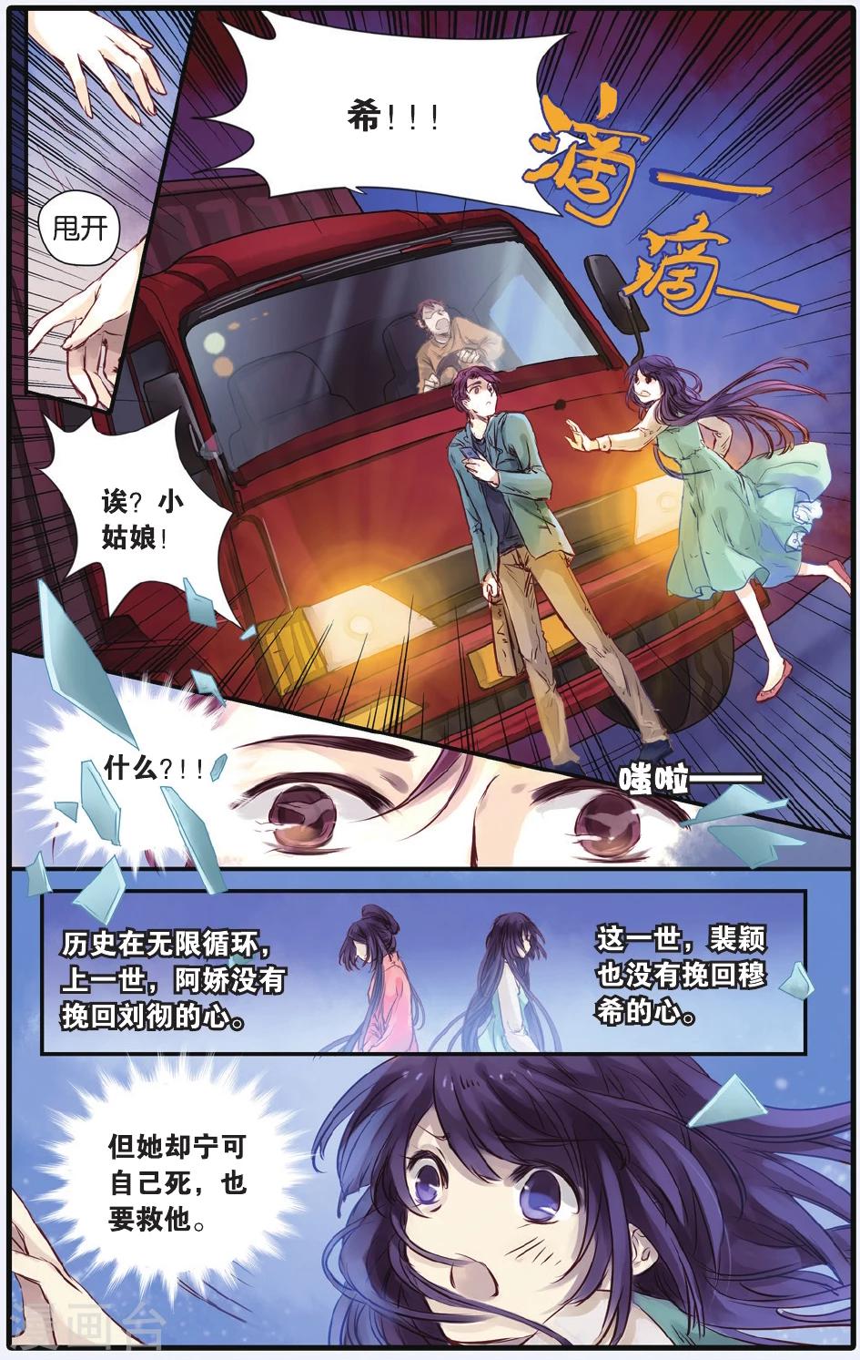 哑舍韩漫全集-第16话 巫盅偶（下）无删减无遮挡章节图片 