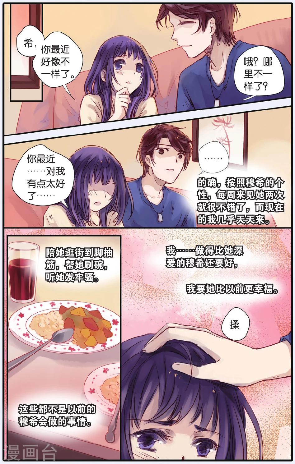 哑舍韩漫全集-第16话 巫盅偶（下）无删减无遮挡章节图片 