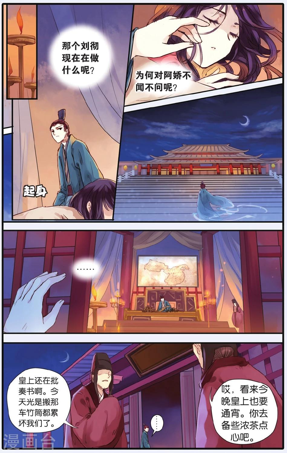 哑舍韩漫全集-第16话 巫盅偶（下）无删减无遮挡章节图片 