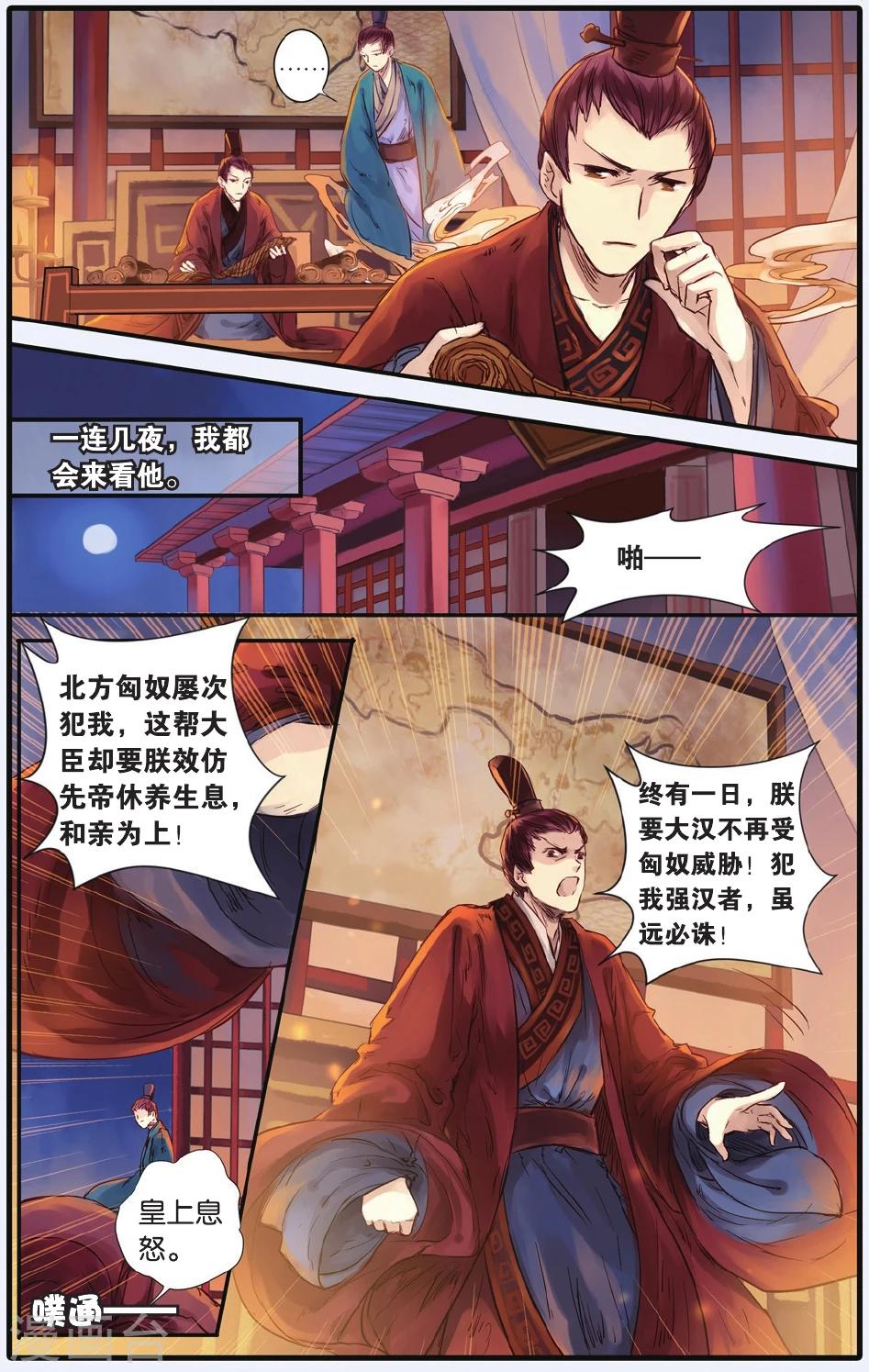 哑舍韩漫全集-第16话 巫盅偶（下）无删减无遮挡章节图片 